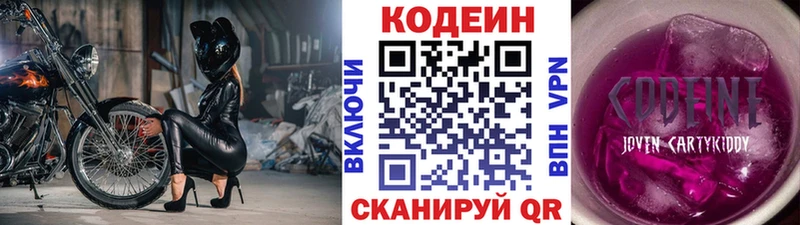 Codein Purple Drank  Аткарск 