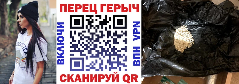 наркотики  Аткарск  ГЕРОИН гречка 