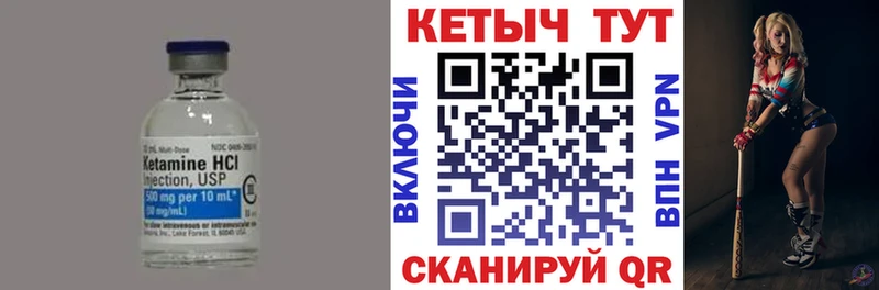 Кетамин ketamine  Аткарск 