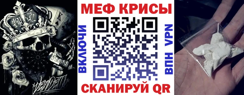 наркотики  Аткарск  Мефедрон кристаллы 